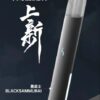 SP2S PRO限定版主機❤️‍新款發光主機❤️‍不通用賣場其它牌子的煙彈