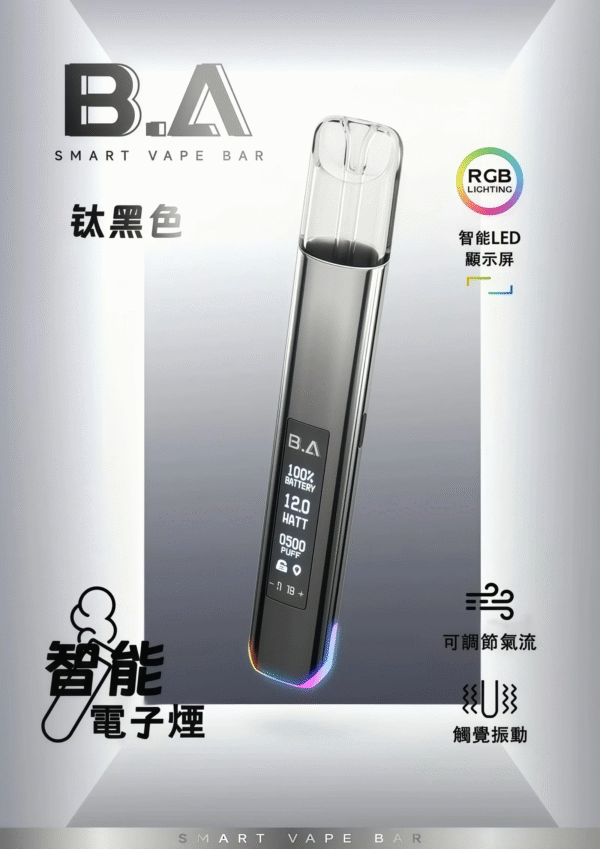 BA主機 通用一代彈/ 高階版/LED 顯示螢幕/兒童安全鎖/RGB 動態燈