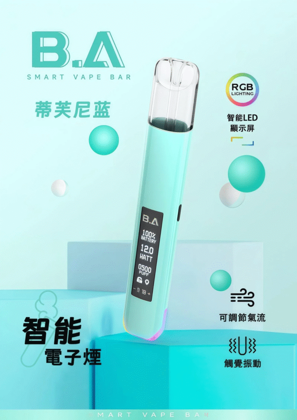 BA主機 通用一代彈/ 高階版/LED 顯示螢幕/兒童安全鎖/RGB 動態燈