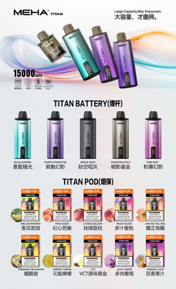 🥚MEHA TITAN魅嗨 專用煙彈【滿三盒送主機】