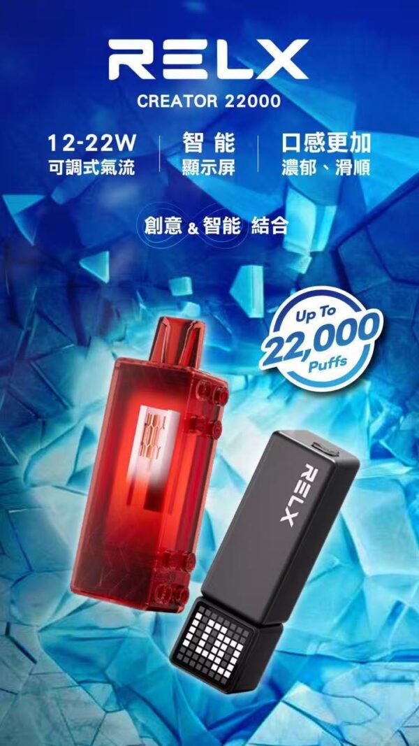 3 3月新品💖RELX悅刻 樂高積木22000口 12W~22W可調