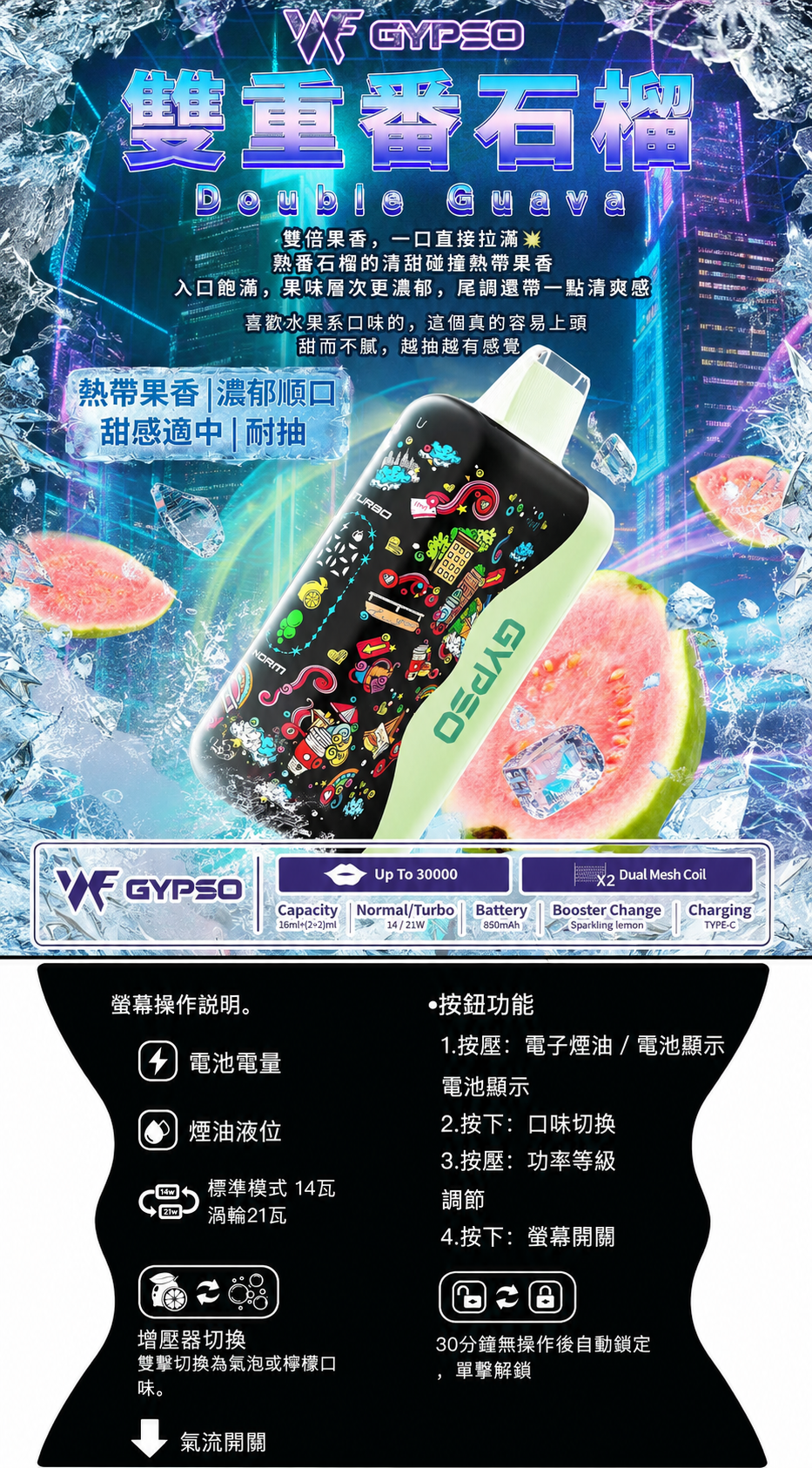 王嘉尔同款🔥 GYPSO滿天星拋棄式30000口